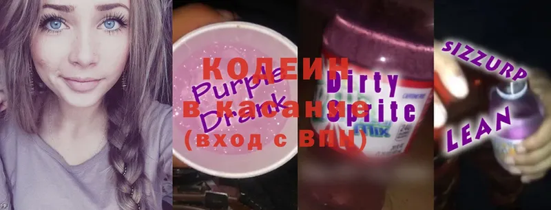 Кодеиновый сироп Lean Purple Drank  гидра как войти  Тихорецк 